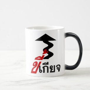 Caneca Mágica LAZY ♦ Kee Giat na Língua Tailandesa ♦