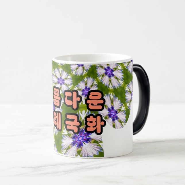 Caneca Mágica Padrão de Cornflorins Branco (Frente Esquerda)