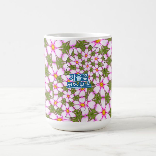Caneca Mágica Padrão de Flores do Cosmos (Center)