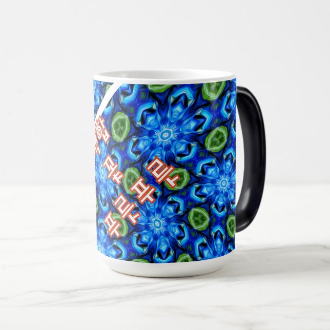 Caneca Mágica Padrão Floral abstrato Azul (Frente Esquerda)
