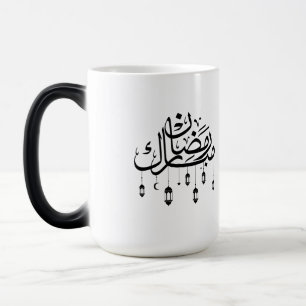 Caneca Mágica Ramadan Mubarak Caligrafia Árabe com Lanternas