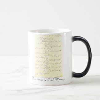 Caneca Mágica Rumi - design por Mehdi Moazzen