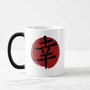 Caneca Mágica Símbolo Feliz Kanji Caligrafia Japonesa