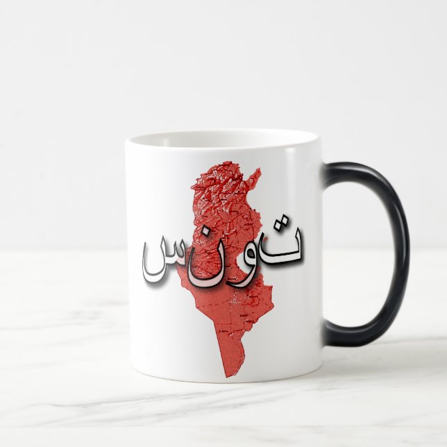 Caneca Mágica Tunísia (Direita)