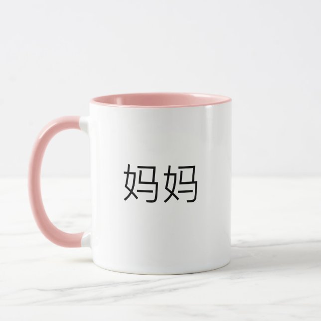 Caneca Mamã em Chineses Mandarim Mãe para Mãe (Esquerda)