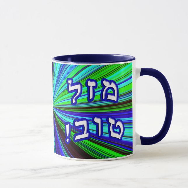 Caneca Mazel Tov! (Direita)