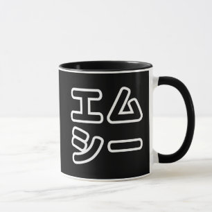 Caneca MC japonês 日 本 の ヒ    ® プ 