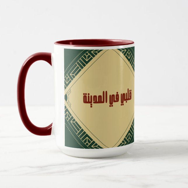 Caneca Meu coração está em Madinah Mug (Esquerda)