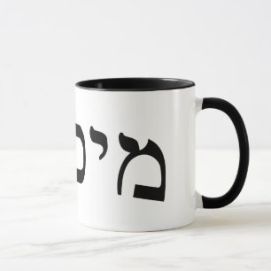 Caneca Michael, Mikhail - rotulação hebréia do bloco