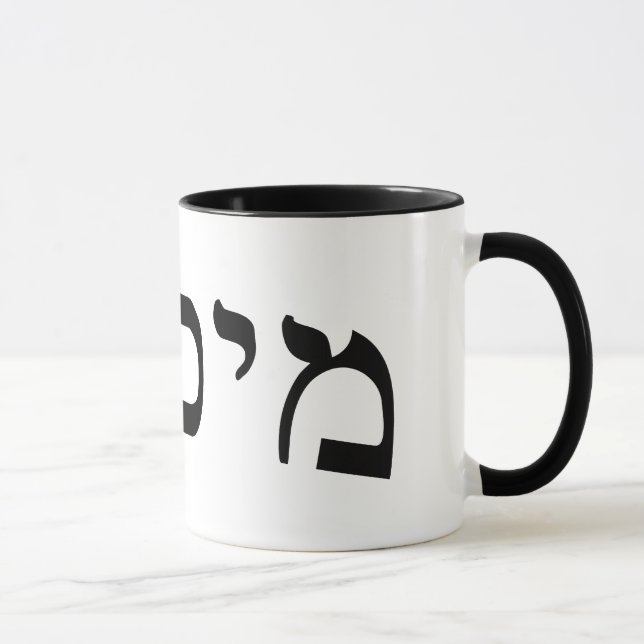 Caneca Michael, Mikhail - rotulação hebréia do bloco (Direita)