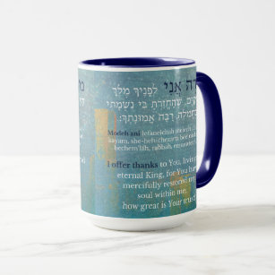 Caneca Modeh Ani Hebrew Orning