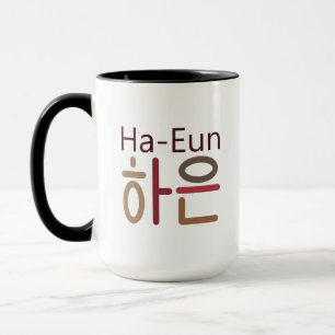 Caneca Mug com nome coreano (Ha-Eun 하 은)