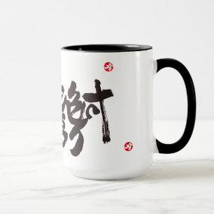 Caneca Muito obrigado x 感 謝