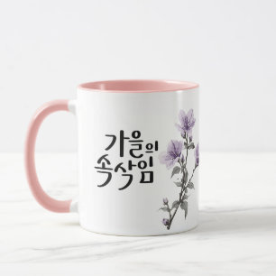 Caneca Murmurios de Outono: Arte de Caligrafia K