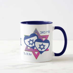Caneca Namorados Tu B'Av Dia Judaico do Amor Monograma