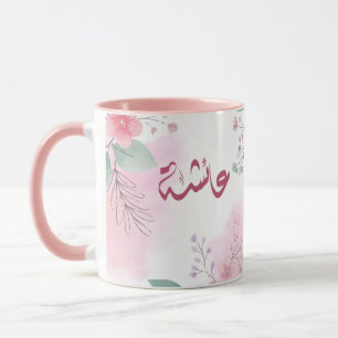 Caneca nome aisha nome árabe