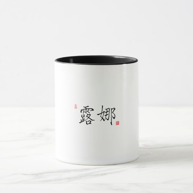 Caneca Nome chinês de Luna Design Mug (Centro)