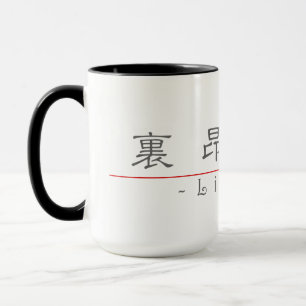 Caneca Nome chinês para Lionel 20697_2.pdf