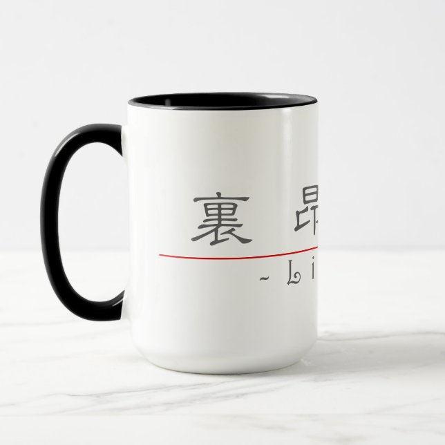 Caneca Nome chinês para Lionel 20697_2.pdf (Esquerda)