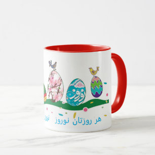 Caneca Noroz - Mug - Noruega - Norouz - Pesian Fonts