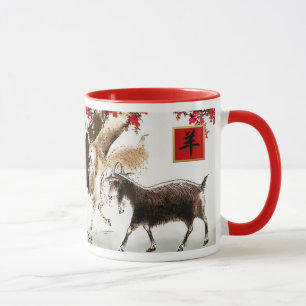 Caneca O ano chinês da cabra/presente da ram agride