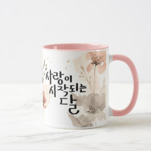 Caneca O Mês em que o Amor Começa: Arte de Caligrafia K