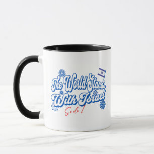 Caneca O Mundo Está Com Israel, E Israel Também.