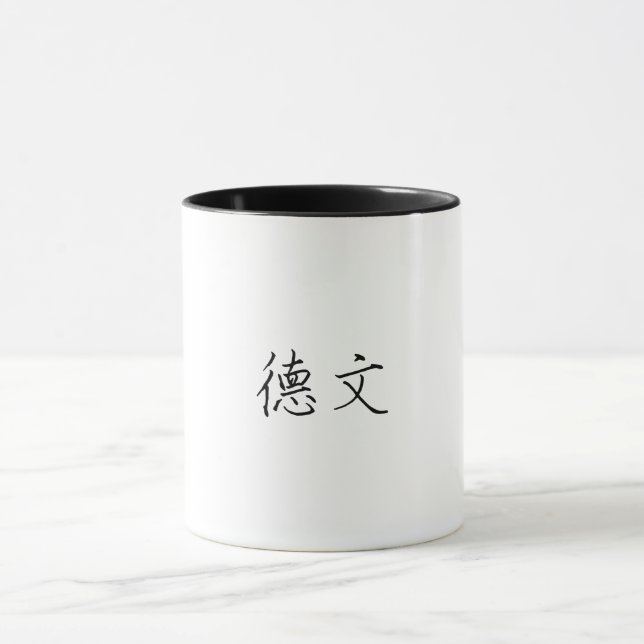 Caneca O nome chinês de Devin Mug (Centro)