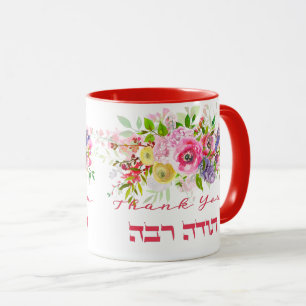 Caneca Obrigado Em Hebraico - Todah Raba, Gratidão Judai