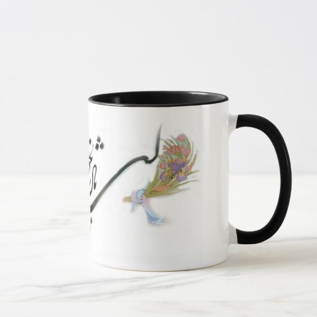 Caneca persa da caligrafia de Hafez (Direita)