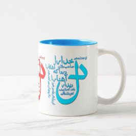 Caneca persa da poesia de Hafiz Shirazi
