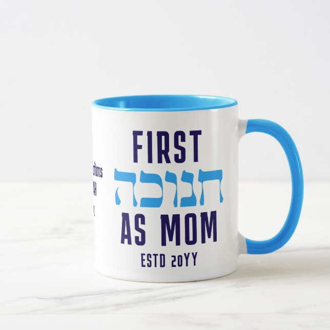 Caneca PRIMEIRO HANUKKAH personalizado como mãe (Direita)
