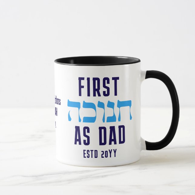 Caneca PRIMEIRO HANUKKAH Personalizado como PAI (Direita)