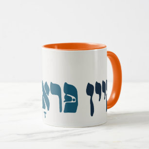 Caneca Problema de Yiddish Kein - Sem Problema - Humor Ju