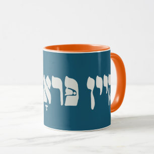 Caneca Problema de Yiddish Kein - Sem Problema - Humor Ju