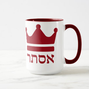 Caneca Rainha Esther Purim Design Hebraico