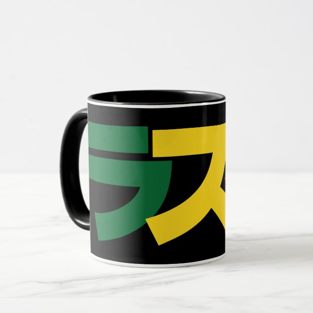 Caneca Rasta japonesa ラ ス タ Verde, Dourado e Vermelho (Frente Esquerda)