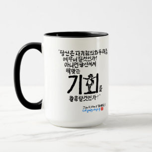 Caneca Relógio de Parede