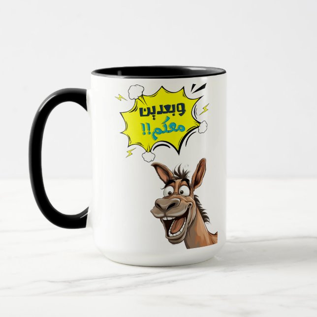 Caneca Ria alto com Chuck o ح Donkey م ا ر ك ي و ت (Esquerda)