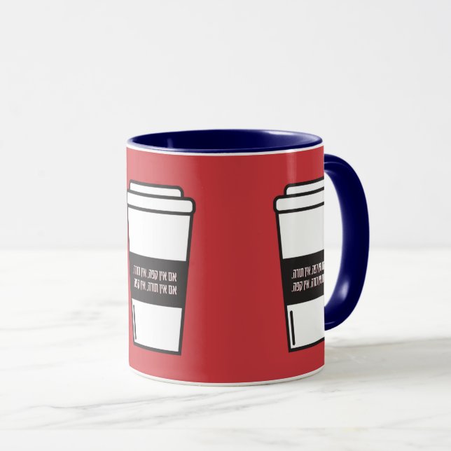Caneca "Sem Café Sem Torá" Humor Judeu Coffee Mug (Frente Esquerda)