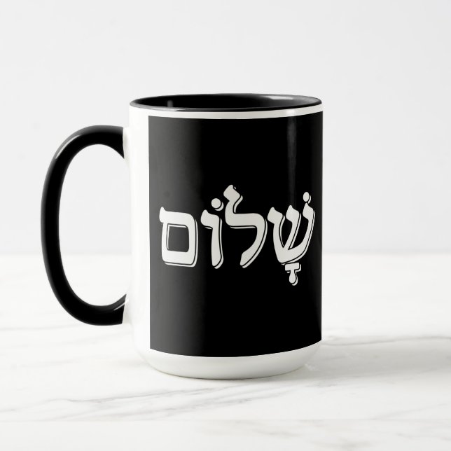 Caneca Shalom ש ל ו ם Palavra de Feriado Judaico em Hebra (Esquerda)