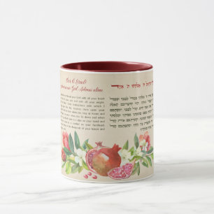 Caneca Shema Israel Hebraico e Inglês Oração Judaica
