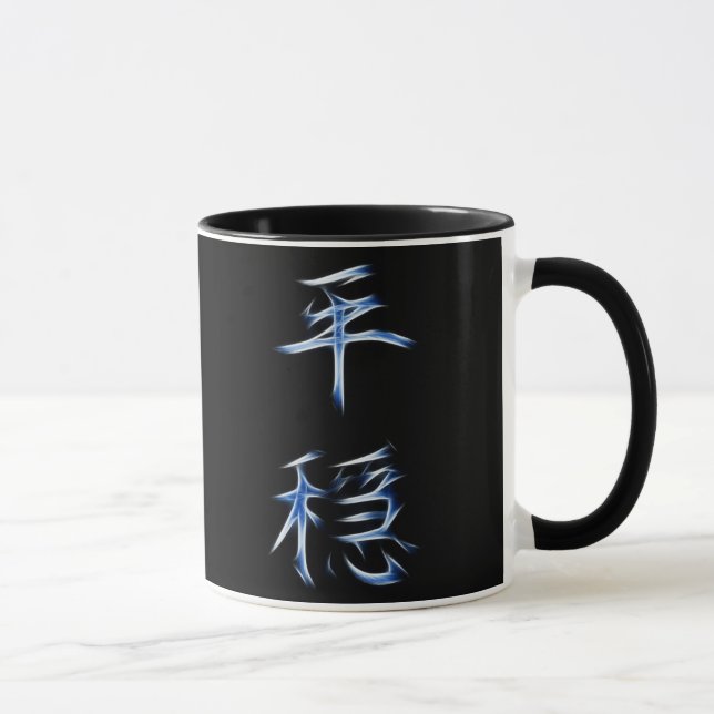 Caneca Símbolo japonês da caligrafia do Kanji da (Direita)
