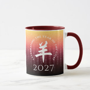Caneca Símbolo Lunar Zodiac Chinês Vermelho 羊 Vermelho
