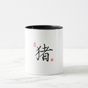 Caneca Sinal de zodíaco chinês - porco-símbolo chinês