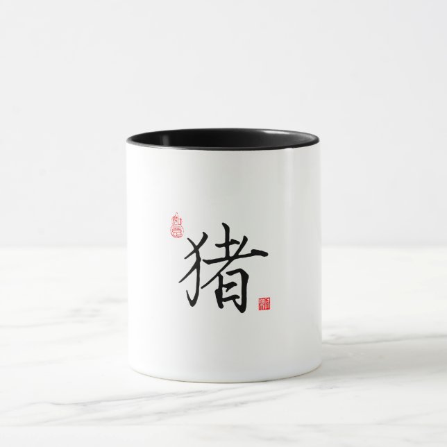 Caneca Sinal de zodíaco chinês - porco-símbolo chinês (Centro)
