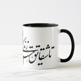 Caneca sohrab sepehri poema "Dar Golestaneh"