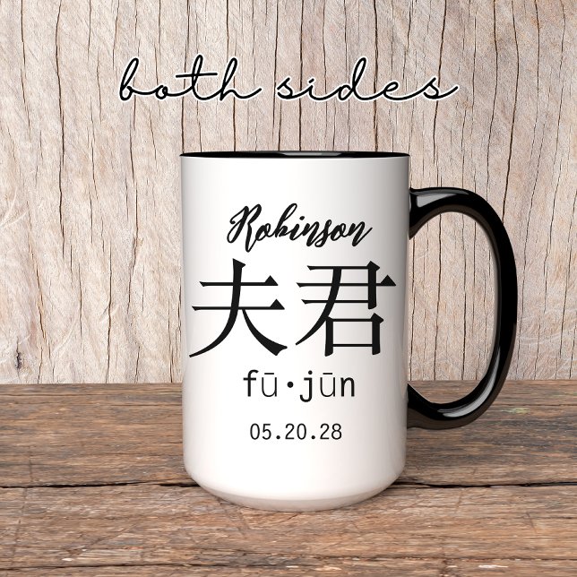 Caneca Sr. e Sra. Matching Mugs, Presente de Aniversário  (personalized couple present, wedding gift idea mug, engagement keepsake mug, anniversary mug,)