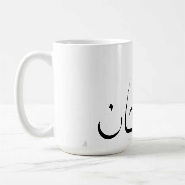 Caneca Subhanallah – Xícara de Café Islâmica Inspi (Esquerda)