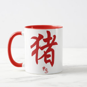 Caneca Suíno Zodíaco Chinês